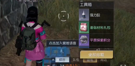 黎明觉醒希望镇宝箱攻略-黎明觉醒希望镇宝箱在哪图片8