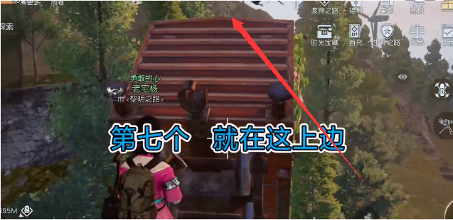 黎明觉醒西部哨所宝箱攻略-黎明觉醒西部哨所宝箱在哪图片8