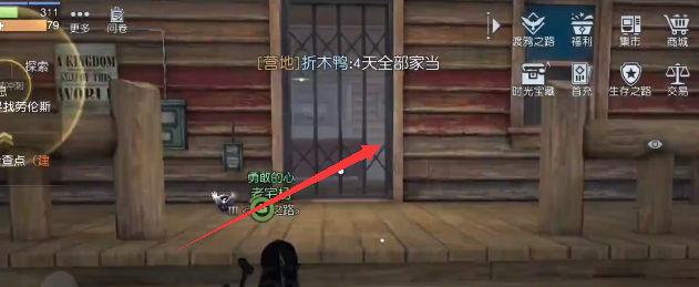 黎明觉醒西部哨所宝箱攻略-黎明觉醒西部哨所宝箱在哪图片9