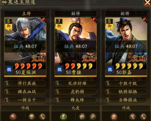 三国志战略版夏侯渊麒麟弓攻略-三国志战略版夏侯渊麒麟弓怎么玩图片1