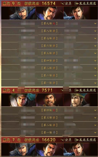 三国志战略版夏侯渊麒麟弓攻略-三国志战略版夏侯渊麒麟弓怎么玩图片3