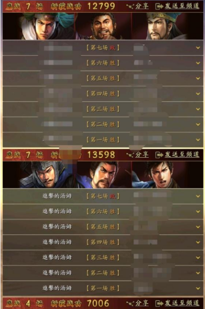 三国志战略版夏侯渊麒麟弓攻略-三国志战略版夏侯渊麒麟弓怎么玩图片5
