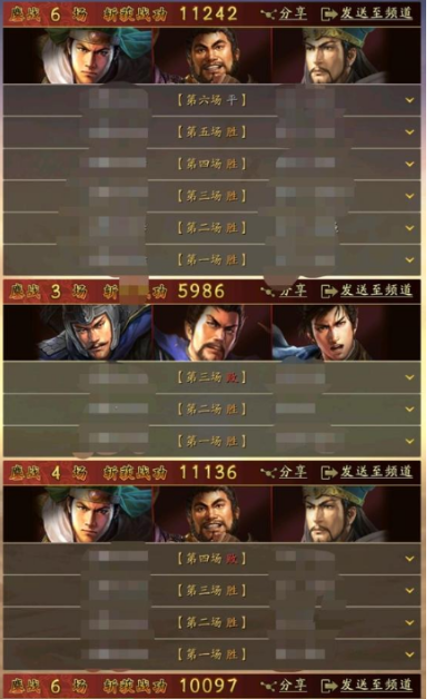 三国志战略版夏侯渊麒麟弓攻略-三国志战略版夏侯渊麒麟弓怎么玩图片4