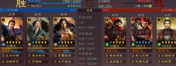 三国志战略版张角武锋阵攻略-三国志战略版张角武锋阵怎么玩图片2