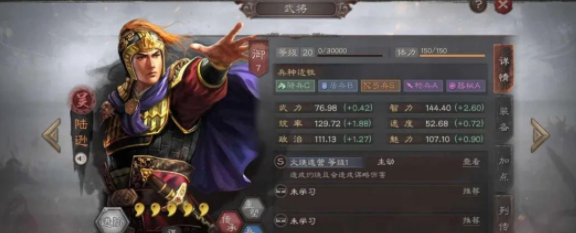 三国志战略版sp袁绍攻略-三国志战略版sp袁绍怎么玩图片2