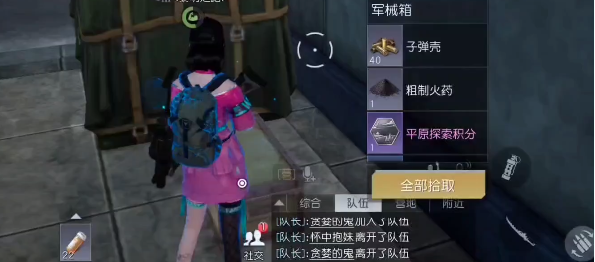 黎明觉醒中部通讯中心宝箱攻略-黎明觉醒中部通讯中心宝箱在哪图片4