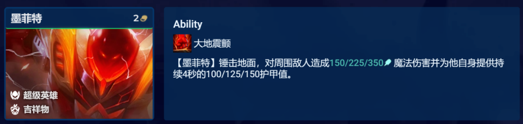 金铲铲之战坚如磐石墨菲特阵容攻略-金铲铲之战坚如磐石墨菲特阵容怎么玩图片3
