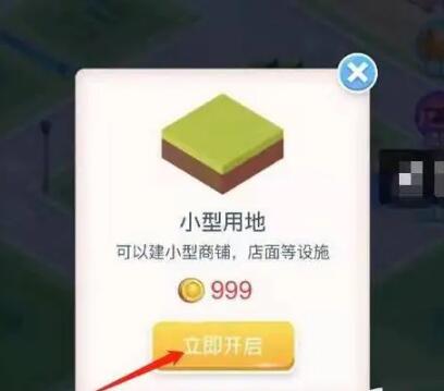 米加小镇世界怎么建房子-米加小镇世界建房子攻略图片2