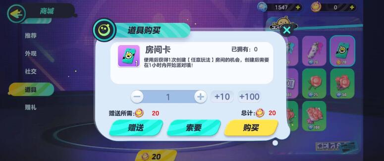 蛋仔派对房间卡怎么获得-蛋仔派对房间卡获得方法图片4