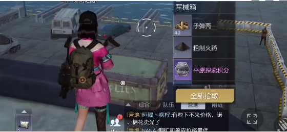 黎明觉醒奥罗水坝宝箱攻-黎明觉醒奥罗水坝宝箱在哪图片5