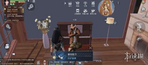 黎明觉醒肮脏的行李箱密码是什么-黎明觉醒肮脏的行李箱密码一览图片2
