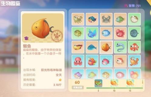 摩尔庄园咕咕球攻略-摩尔庄园咕咕球怎么钓图片2