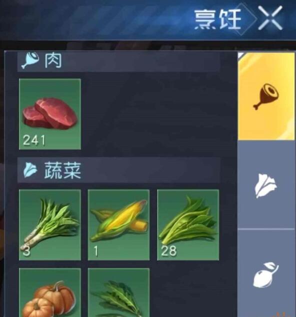 黎明觉醒番茄蔬菜拌面怎么做-黎明觉醒番茄蔬菜拌面配方图片2