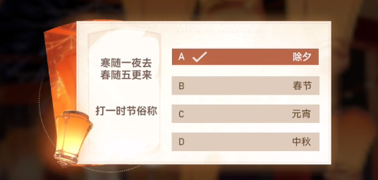 深空之眼猜灯谜答案分享2023-深空之眼猜灯谜答案大全图片1