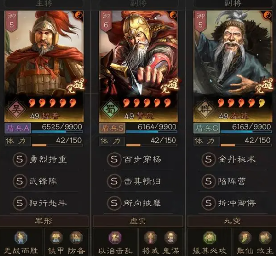 三国志战略版黄忠武峰阵攻略-三国志战略版黄忠武峰阵玩法图片1