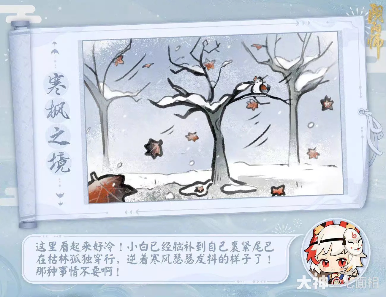 阴阳师如月画廊隐藏爆料内容解读攻略-阴阳师如月画廊隐藏攻略图片5