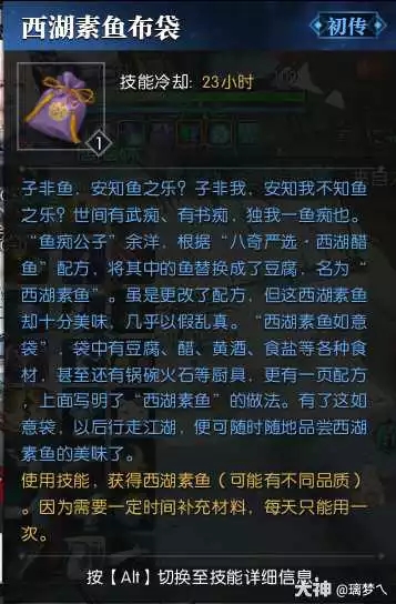 逆水寒老兵服金明鱼痴奇遇攻略-逆水寒老兵服金明鱼痴奇遇怎么做图片4