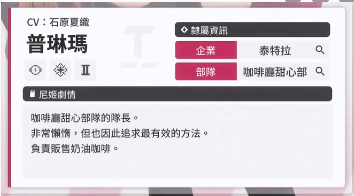 NIKKE胜利女神普琳玛角色介绍-NIKKE胜利女神普琳玛图文一览图片1
