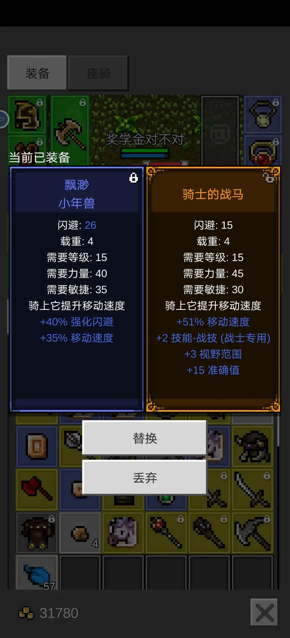光之守护者坐骑获得攻略-光之守护者坐骑怎么获得图片2