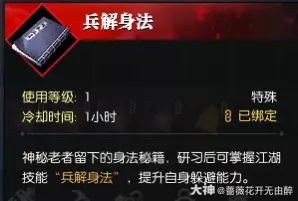 逆水寒老兵服兵解身法奇遇位置攻略-逆水寒老兵服兵解身法奇遇在哪做图片2