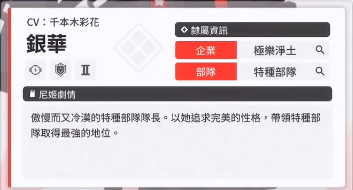 NIKKE胜利女神银华角色介绍-NIKKE胜利女神银华图文一览图片1