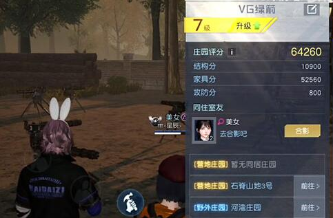 黎明觉醒同居攻略-黎明觉醒怎么同居图片1