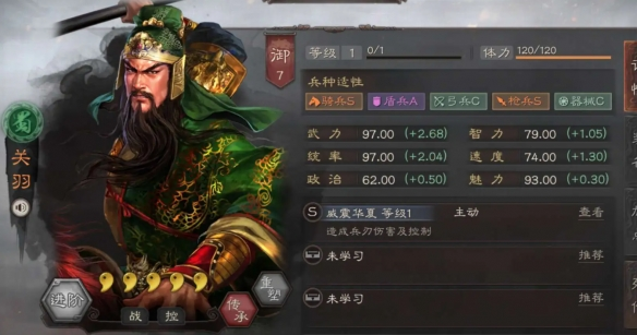 三国志战略版高胜率绿帽枪攻略-三国志战略版高胜率绿帽枪阵容怎么玩图片1
