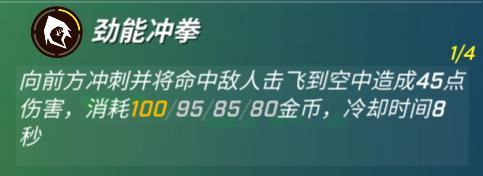 逃跑吧少年劲铠卡组攻略-逃跑吧少年劲铠卡组推荐图片1