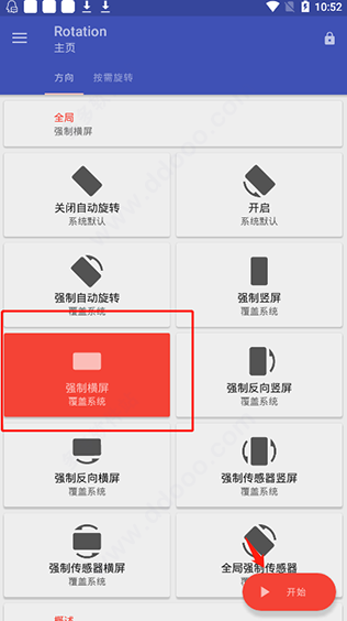 地铁跑酷怎么横屏玩-地铁跑酷横屏教程图片1