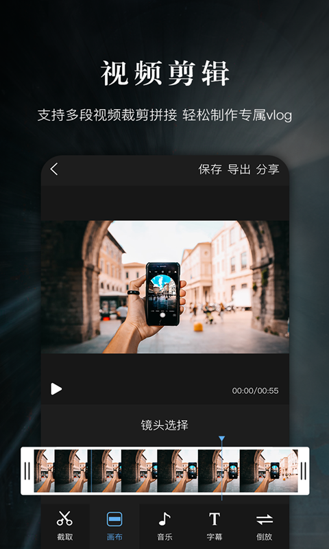 视频剪辑需要学什么软件-视频剪辑需要用到的软件大全图片2