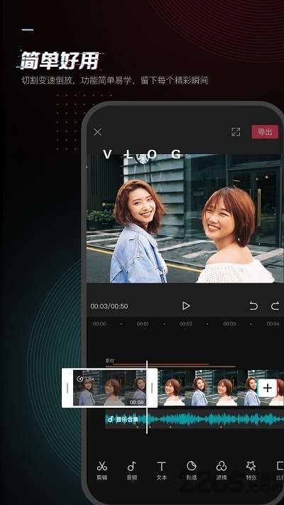 视频剪辑需要学什么软件-视频剪辑需要用到的软件大全图片3