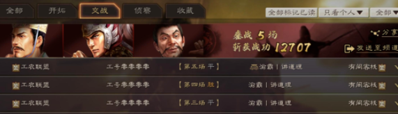 三国志战略版众生平等骑鼠标弓攻略-三国志战略版众生平等骑鼠标弓怎么玩图片2