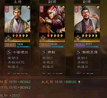 三国志战略版众生平等骑鼠标弓攻略-三国志战略版众生平等骑鼠标弓怎么玩图片5