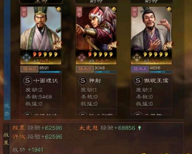 三国志战略版众生平等骑鼠标弓攻略-三国志战略版众生平等骑鼠标弓怎么玩图片4