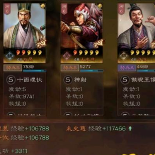 三国志战略版众生平等骑鼠标弓攻略-三国志战略版众生平等骑鼠标弓怎么玩图片7