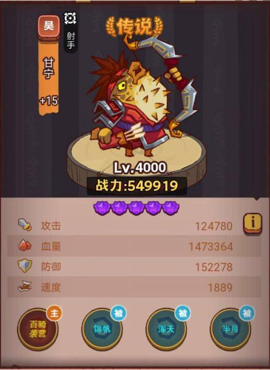 咸鱼之王琉璃6塔7-8层攻略-咸鱼之王琉璃6塔7-8层怎么过图片4
