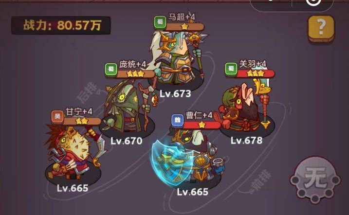 咸鱼之王琉璃6塔7-8层攻略-咸鱼之王琉璃6塔7-8层怎么过图片6