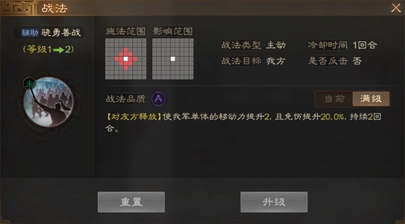 三国志战棋版曹洪属性战法搭配推荐-三国志战棋版曹洪属性战法攻略图片3