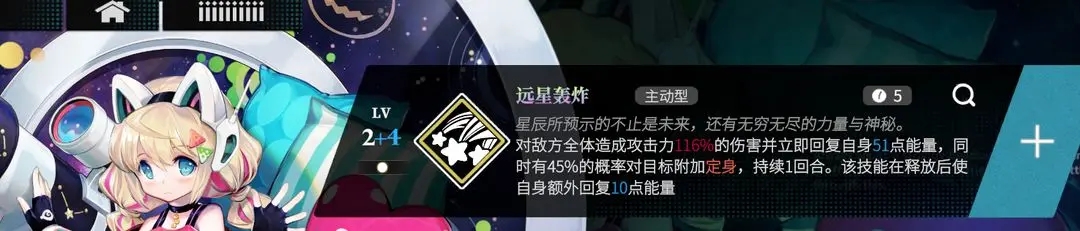 千年之旅回能星痕培养推荐-千年之旅回能星痕攻略图片3