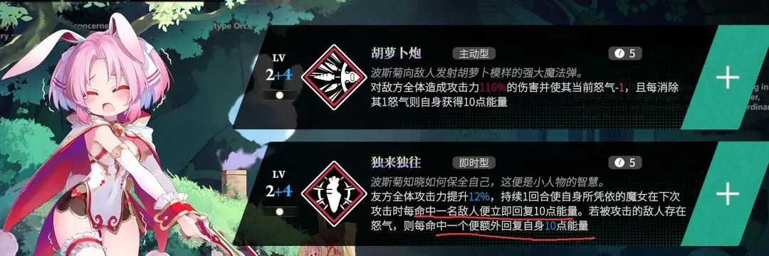 千年之旅回能星痕培养推荐-千年之旅回能星痕攻略图片1