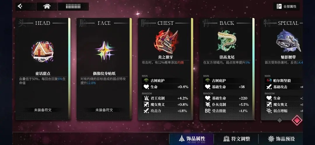 千年之旅回忆4-90低配通关阵容推荐-千年之旅回忆4-90低配通关阵容推荐图片5