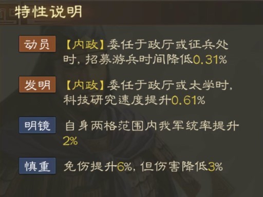 三国志战棋版李典属性战法搭配推荐-三国志战棋版李典属性战法攻略图片5