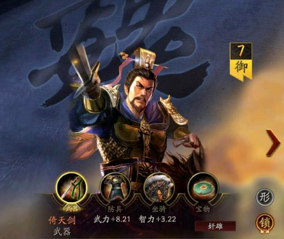 三国志战略版顶配奸雄骑攻略-三国志战略版顶配奸雄骑阵容怎么玩图片1