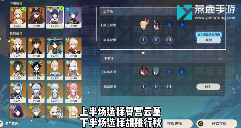 原神热能偏转力攻略-原神热能偏转力玩法流程图片4
