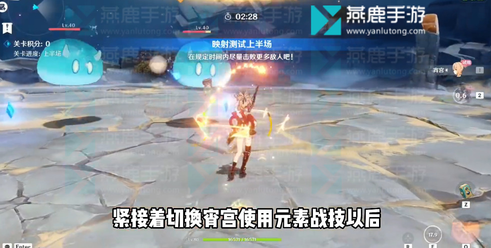 原神热能偏转力攻略-原神热能偏转力玩法流程图片8