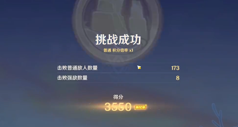 原神热能偏转力攻略-原神热能偏转力玩法流程图片14