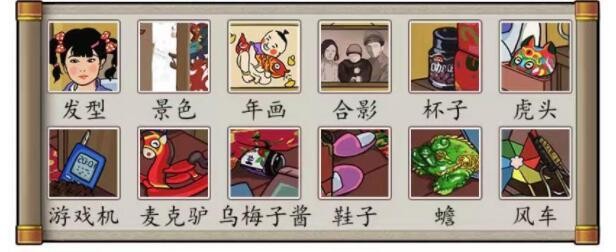 汉字找茬王旧时光找茬找出12个不同通关攻略-汉字找茬王旧时光找茬找出12个不同怎么过图片1