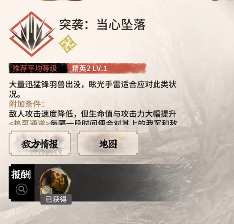 明日方舟CF-EX-4挂机攻略-明日方舟CF-EX-4怎么过图片1