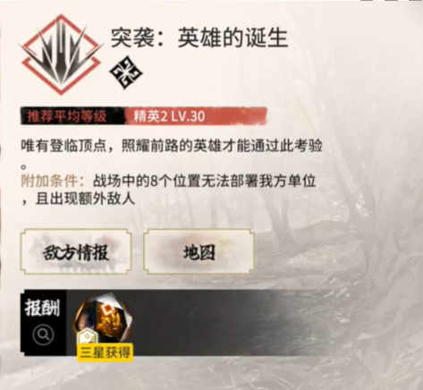 明日方舟CF-EX-7挂机攻略-明日方舟CF-EX-7怎么打图片1