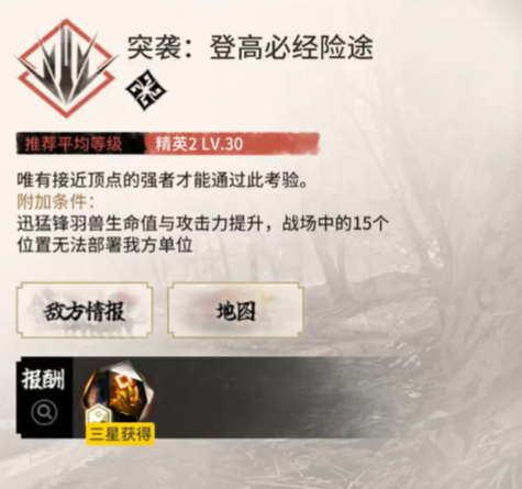 明日方舟CF-EX-6挂机攻略-明日方舟CF-EX-6怎么打图片1